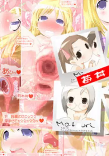 (C77) [Suitekiya (Suitekiya Yuumin)] Kodomo no Mesuana ～ Kodomo no Chinpho Maniacs Soushuuhen ～ (Kodomo no Jikan)