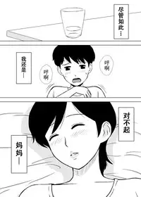 [Urakan] Tomo Mama Ijiri | 玩弄朋友的妈妈 [Chinese] [无限踢胃壁個人漢化]