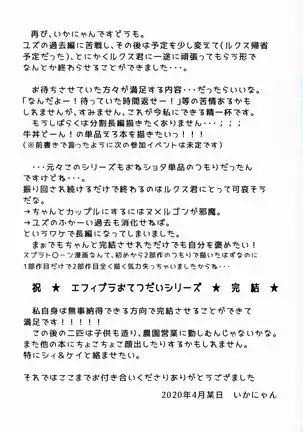 Zuttoisshoni o Tetsudai | 永远在一起的帮手