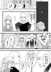 [Maomi Leon, uroco] Souryo to Majiwaru Shikiyoku no Yoru ni... 1