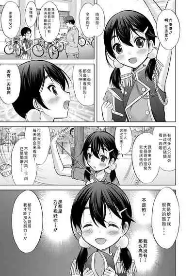 [Nekodanshaku] Watashi no Hajimetex | 青春期的第一次性爱 [Chinese] [Digital]
