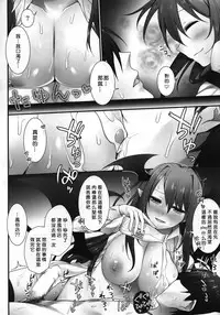 (C86) [Erostellus (Miel)] Akuma de Ikenie! (Touhou Project) [Chinese] 【年糕汉化组】