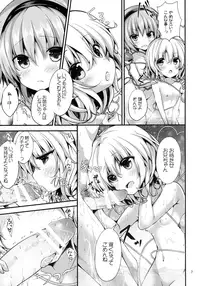 (C91) [Water Drop (MA-SA)] Komeiji Yukemuri Monogatari (Touhou Project)