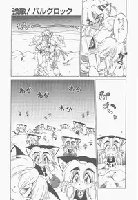 [Neriwasabi] Shinzou Ningen Struggle Bunny 2 - Gekitou Hen