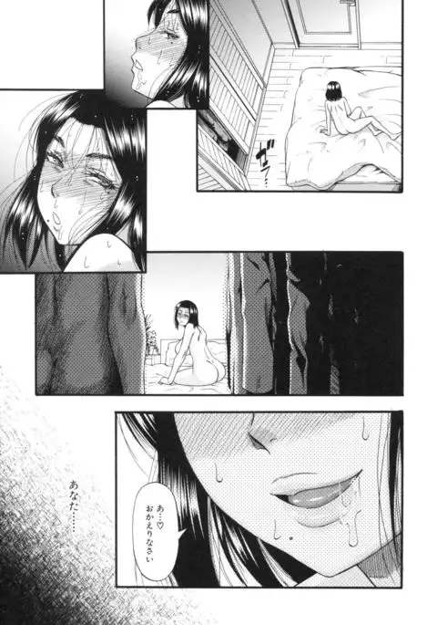 Boku ga Yumemita Dare to demo Yareru Sekai wa, Onna ga Otoko o Yaru Sekai Datta