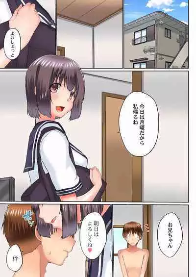 [Kaiduka] Jitsu wa Ima Haittemasu.... Ofuro de Onii-chan no Katai Are ga... 22-32