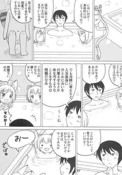 Kodomo de Challenge 3