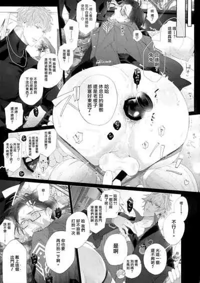 想暴露的男人