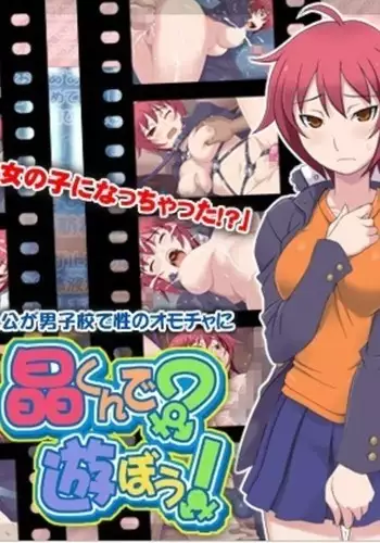 (同人誌) [るなたーく] さよならマルスさま～娼館日記～ デジタル版
