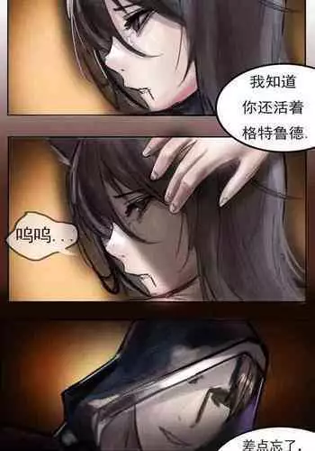 Gertrude(1~3)