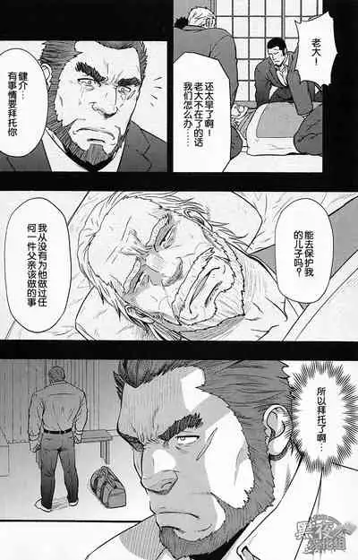 Banken ni Gochuui! | 注意看門狗!