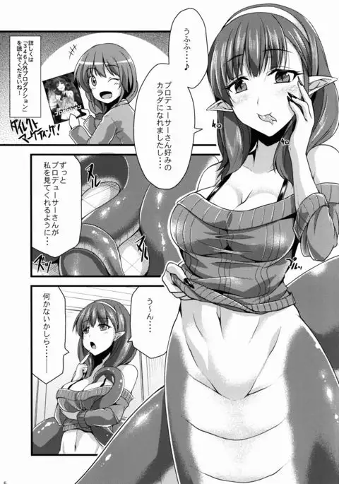 346人外プロダクションまゆ