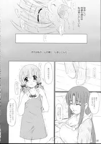 (C69) [Kesson Shoujo (Enigma)] Kesson Shoujo Maniacs 7