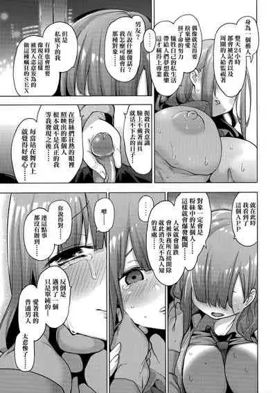 [Kenji] Seijo Insetsu | 性女淫説 [Chinese][Decensored]