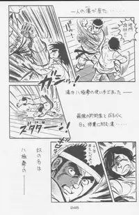 (C49) [Kacchuu Musume (Various)] Paul no Miracle Initiation - The Miracle Initiation by Paul!! (Various)