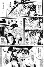 [Mikouken 2nd (Kutsugen Kanna)] Majokko a la Mode Kuradashi Doujin Manga (Majokko a la Mode) [Digital]