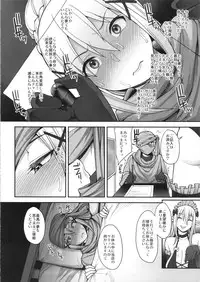 (C92) [Mousou Deguchi (Unou)] Mousou dake nara Ichininmae (Kono Subarashii Sekai ni Syukufuku o!)