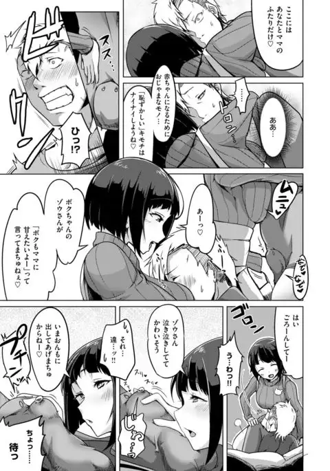 生まれなおしプログラム