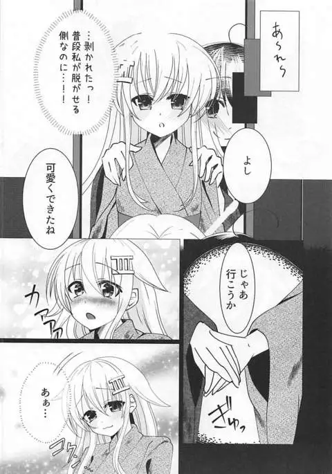 Hanabi o Miru Shigure ga Sugoku Itooshikute. - Seeing fireworks She is very lovely.