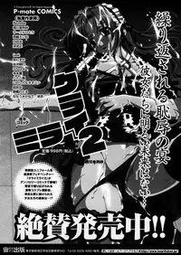 COMIC P-mate Vol.02
