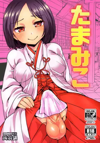 Kyoyuchi no Aku - The Evil of Commons | 공유지의 악마