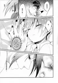 (C89) [Chocolate Macaron (Yoshizawa Vanilla)] Yoru no Mori (Black Butler) [Chinese] [绅士仓库汉化]