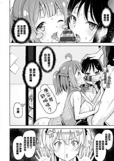 [Shiba Nanasei] Yawahada Ecchi - Make Love With Tender Skin | 性感柔嫩的肌膚 [Chinese] [風的工房漢化] [Digital]