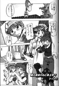 (C65) [G-Power! (Gody, SASAYUKi)] Daseba Midara no Kosurin Bou ～ Sukatoro Taisen Dappun Daa (Sumeba Miyako no Cosmos-sou Suttoko Taisen Dokkoider)