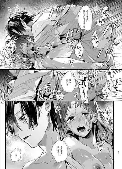 Ikenie Onna wa Kodoku na Onigami-sama ni Tsugai Koubi de Otosareru