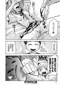COMIC P-mate Vol.02