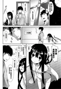 [Kusano Yuu] Hatsujouki - Matagaru Kemomimi Shoujo-tachi [Chinese] [篆儀通文書坊漢化]