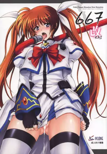 (COMIC1☆4) [Cyclone (Izumi, Reizei)] 667 KAI (Mahou Shoujo Lyrical Nanoha) [Chinese] [脸肿汉化组]