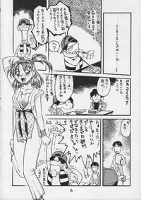 (CR17) [Kacchuu Musume (Various)] Kacchuu Tsuushin Vol. 15