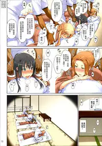 (C86) [MTSP (Jin)] Tachibana-san-chi no Dansei Jijou Matome Ban [Chinese] [天月NTR汉化組] [Colorized]