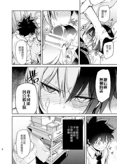 [OMEGA 2-D (Hibino Tomoki, Shima Seiryuu)] Boku no Iinazuke to Osananajimi ga Shuraba Sugiru Ver.5+5.5+COSPLAY丨我的未婚妻與青梅竹馬的慘烈修羅場 (Boku no Hero Academia) [Chinese] [沒有漢化][Digital]