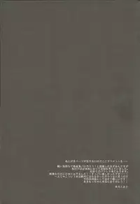 (SPARK7) [smat., P-Dogs (Akatsuki Tomato, Akimoto Ryo)] Trick or Blood (DRAMAtical Murder)
