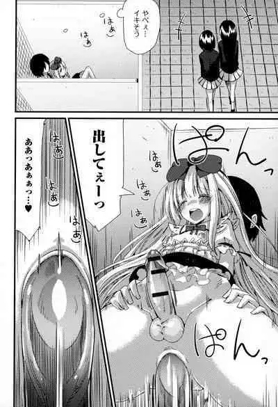 Otokonoko Uke Vol.3
