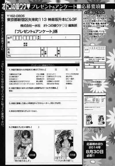 Otokonoko Uke Vol.3