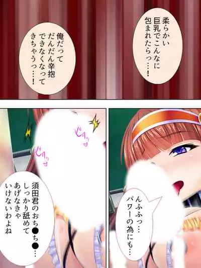 Sekai wo Sukuu tame, Heroine no Ana ni Power Chuunyuu! Soushuuhen