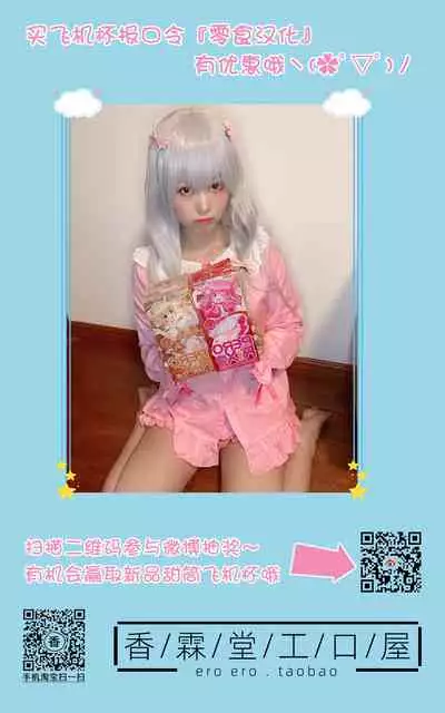 (C90) [The Dungeon in Yarn (Yone Kinji)] Mahou Shoujo wa Mahou Tsukai (30-sai Doutei) o Taosu no ga Oshigoto desu [Chinese] [零食汉化组]
