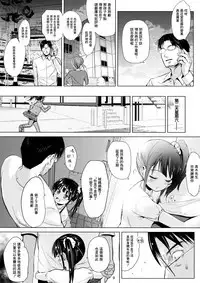 (C91) [Bizensiki Roroppu (Bizen)] JS Kaji Daikou (Gouhou) de Ecchigurashi | JS家務代辦人(合法)地H生活 [Chinese] [Lolipoi汉化组]