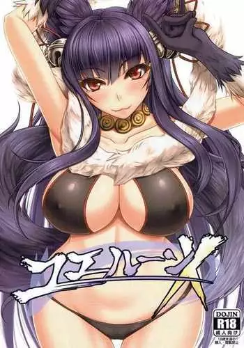 Soineru Yuel