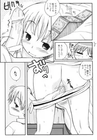 [Kanou Soukyuu] Ane Sweet