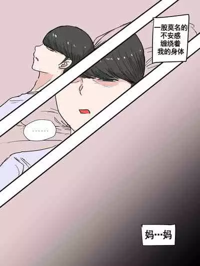 [laliberte] Suspicion | 猜忌疑云 [Chinese] [流木个人汉化]