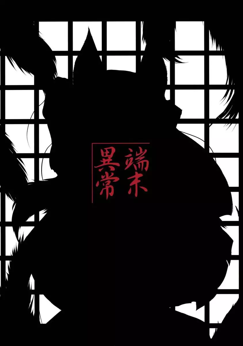 Genko no Ori
