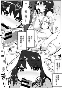 (Reitaisai 13) [Ippongui (Ippongui)] Uwaki Shite Tewi-chan to Sex Shita (3-kaime) (Touhou Project) [Chinese] [墨染の桜漢化]