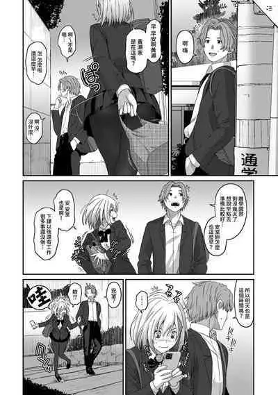 Itaiamai | 痛苦的甜蜜 Ch. 1-21