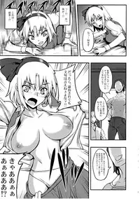 (C78) [Avion Village (Johnny)] Shigyaku Gensoukyou -Konpaku Youmu- (Touhou Project)