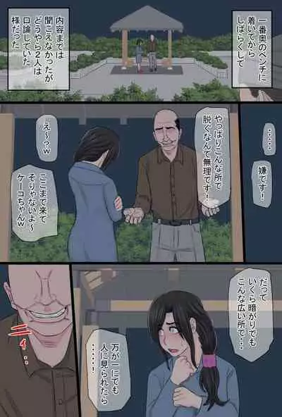 Senshokuzuma Soushuuhen