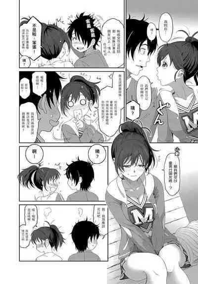 大嫂、小姨子都是我的菜 1-8話